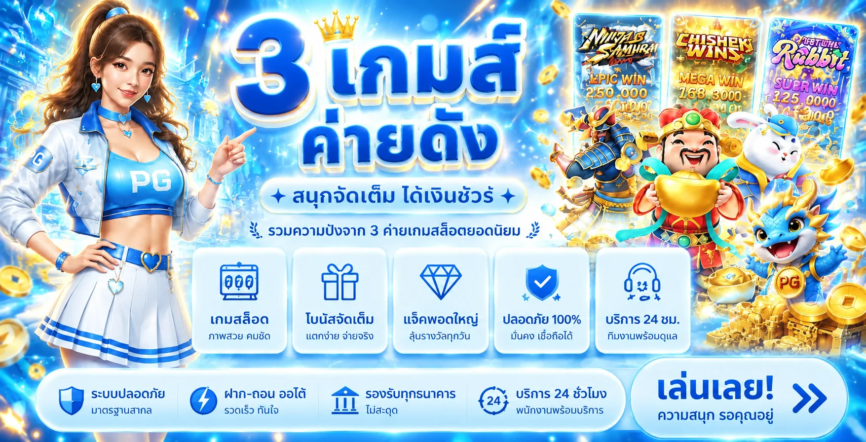 โปรโมชั่น winwin188