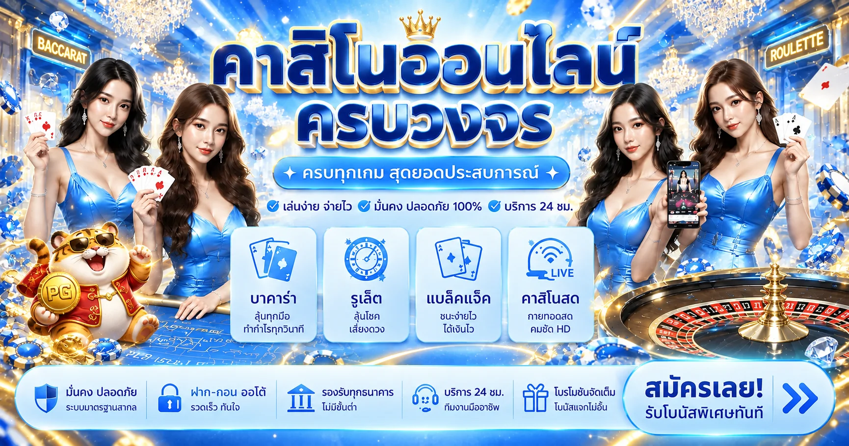 คาสิโนสดและบาคาร่าออนไลน์ WINWIN188